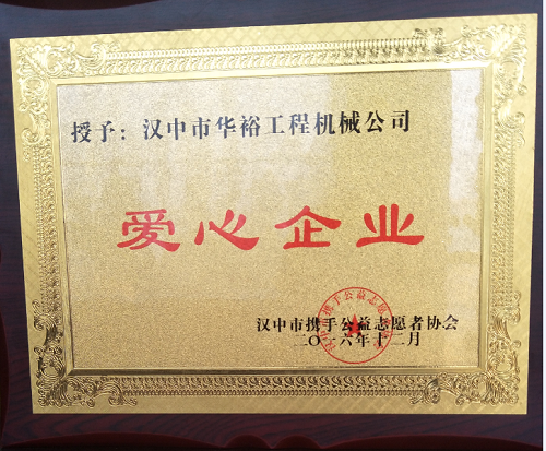 (中国)科技公司员工家园--汉中莱工销售公司