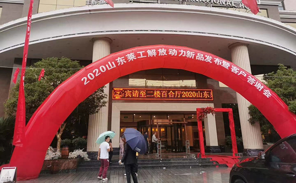 (中国)科技公司—解放动力汉中地区产品推介会纪实