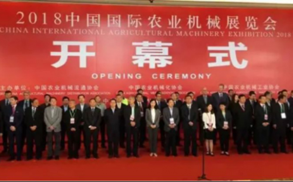 热烈祝贺(中国)科技公司参加中国国际农业机械展览会