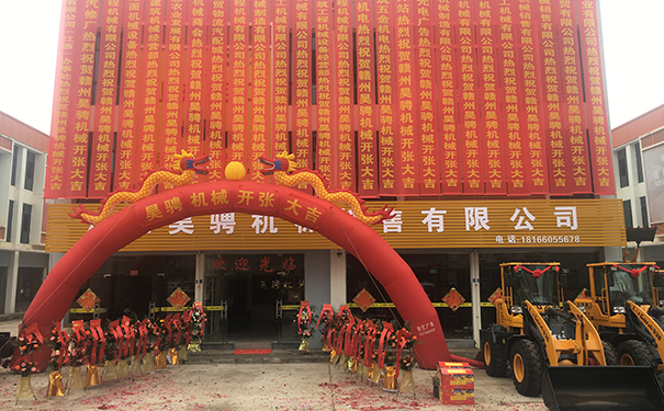 热烈庆祝(中国)科技公司赣州销售公司开业大吉